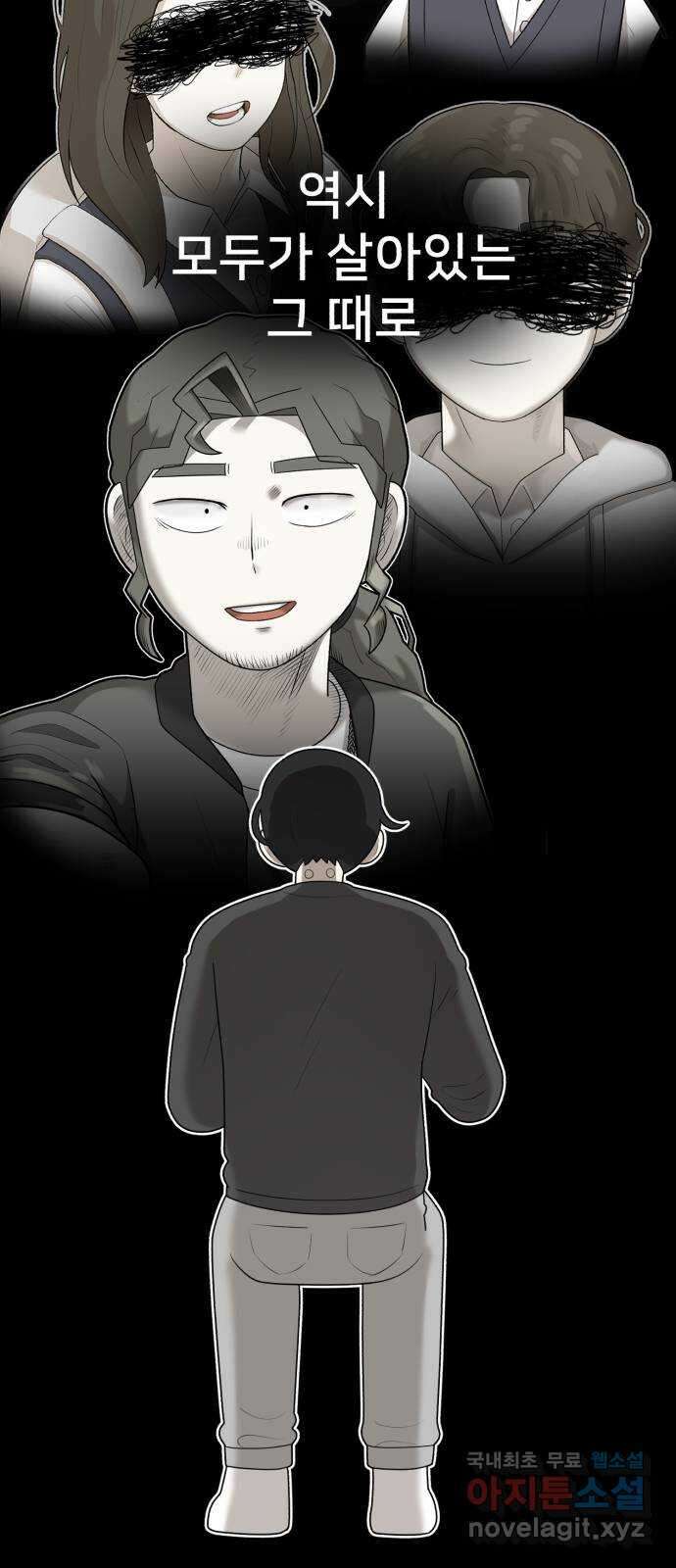 메모리얼 마지막화 결정 26