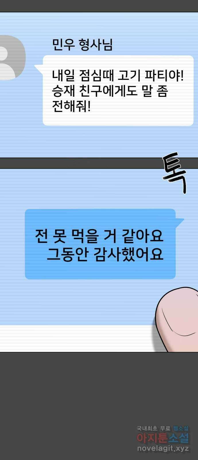 메모리얼 마지막화 결정 31