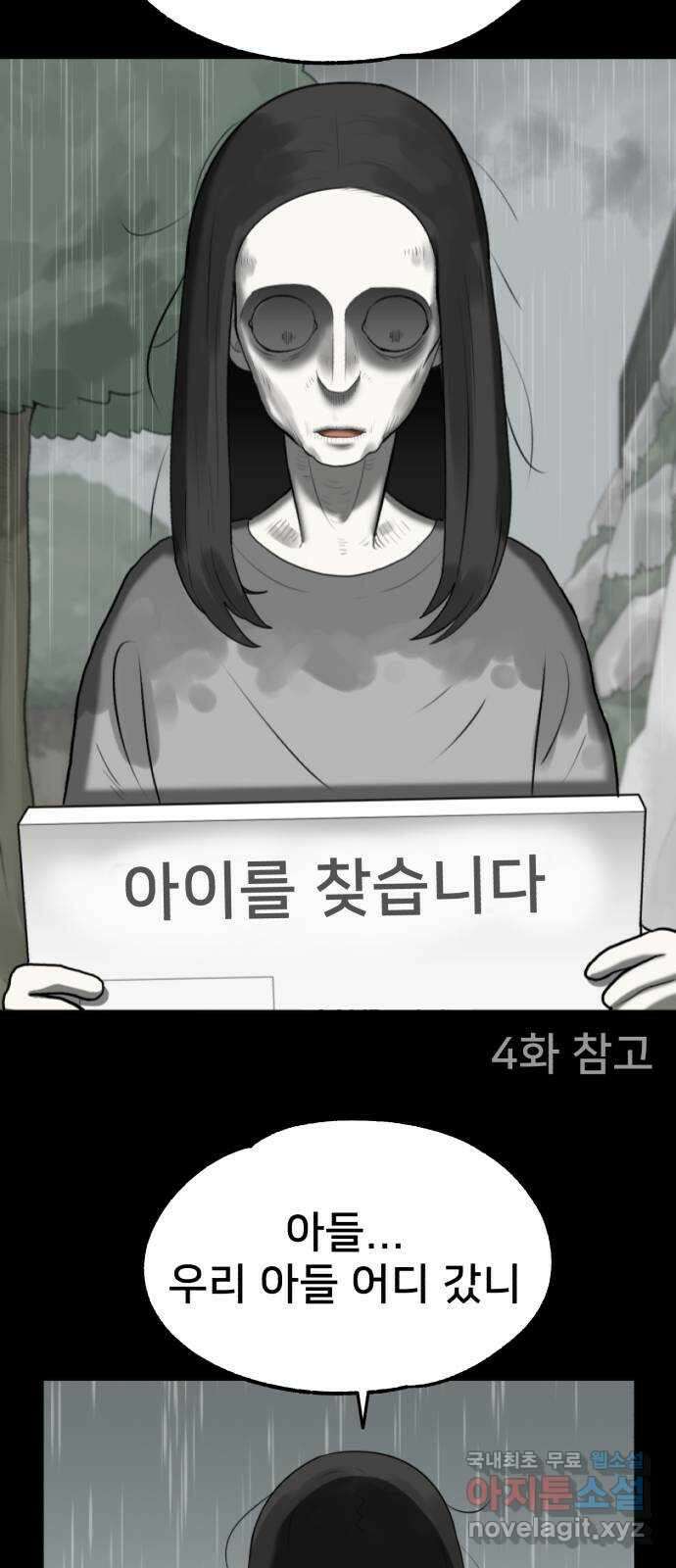 메모리얼 마지막화 결정 38