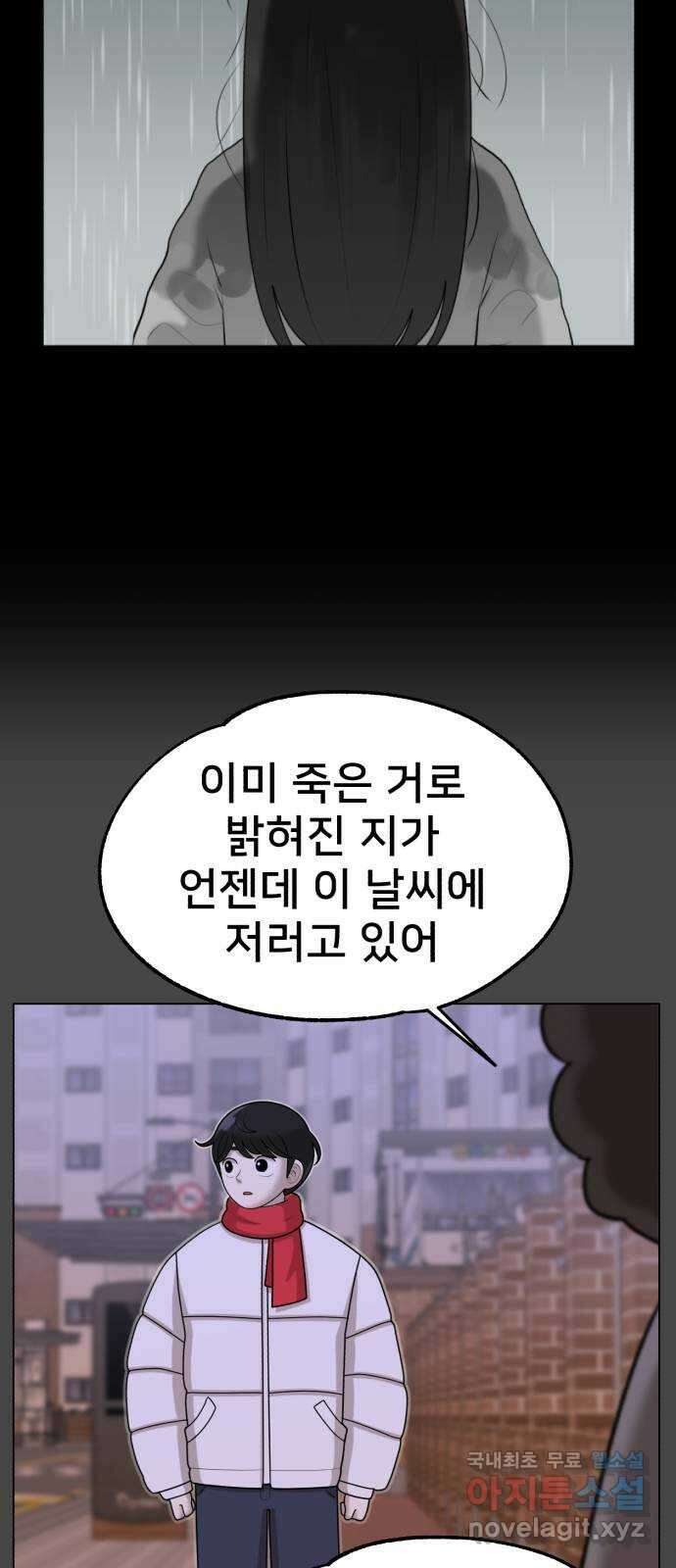 메모리얼 마지막화 결정 39