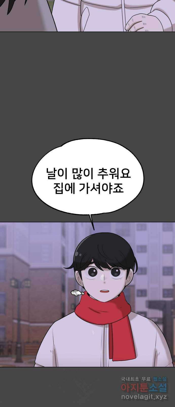 메모리얼 마지막화 결정 42