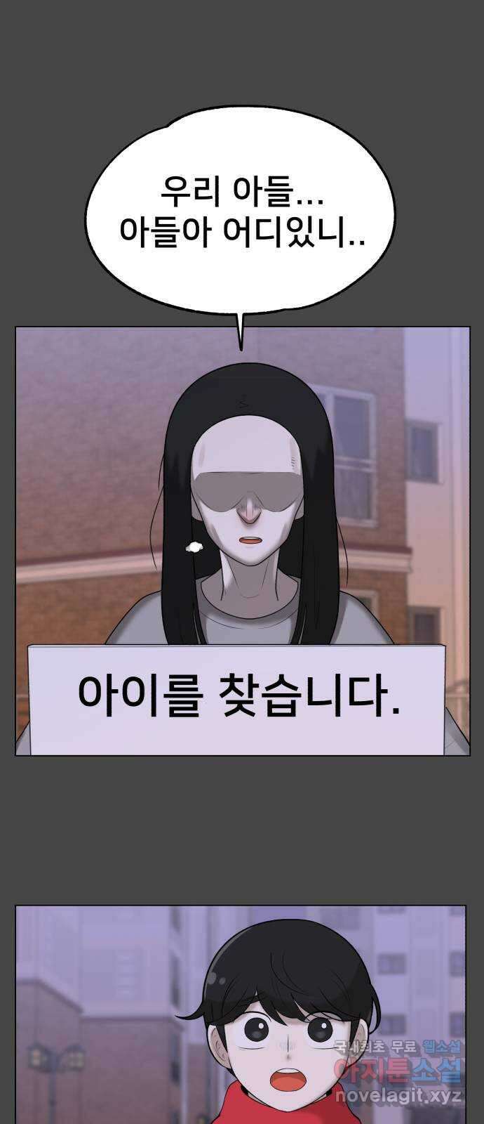 메모리얼 마지막화 결정 43
