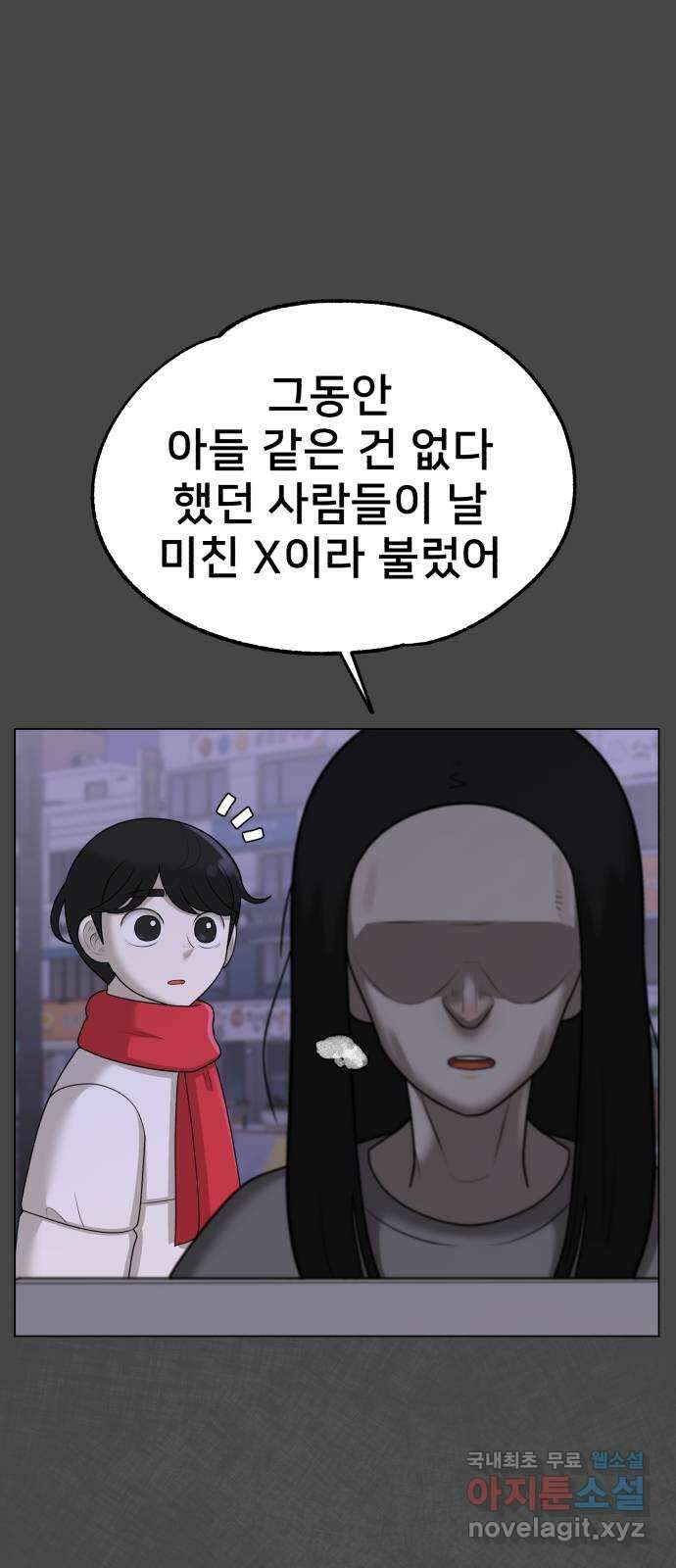메모리얼 마지막화 결정 46