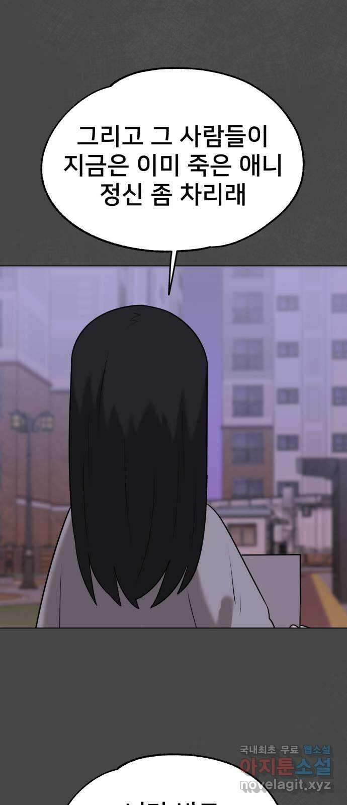 메모리얼 마지막화 결정 47