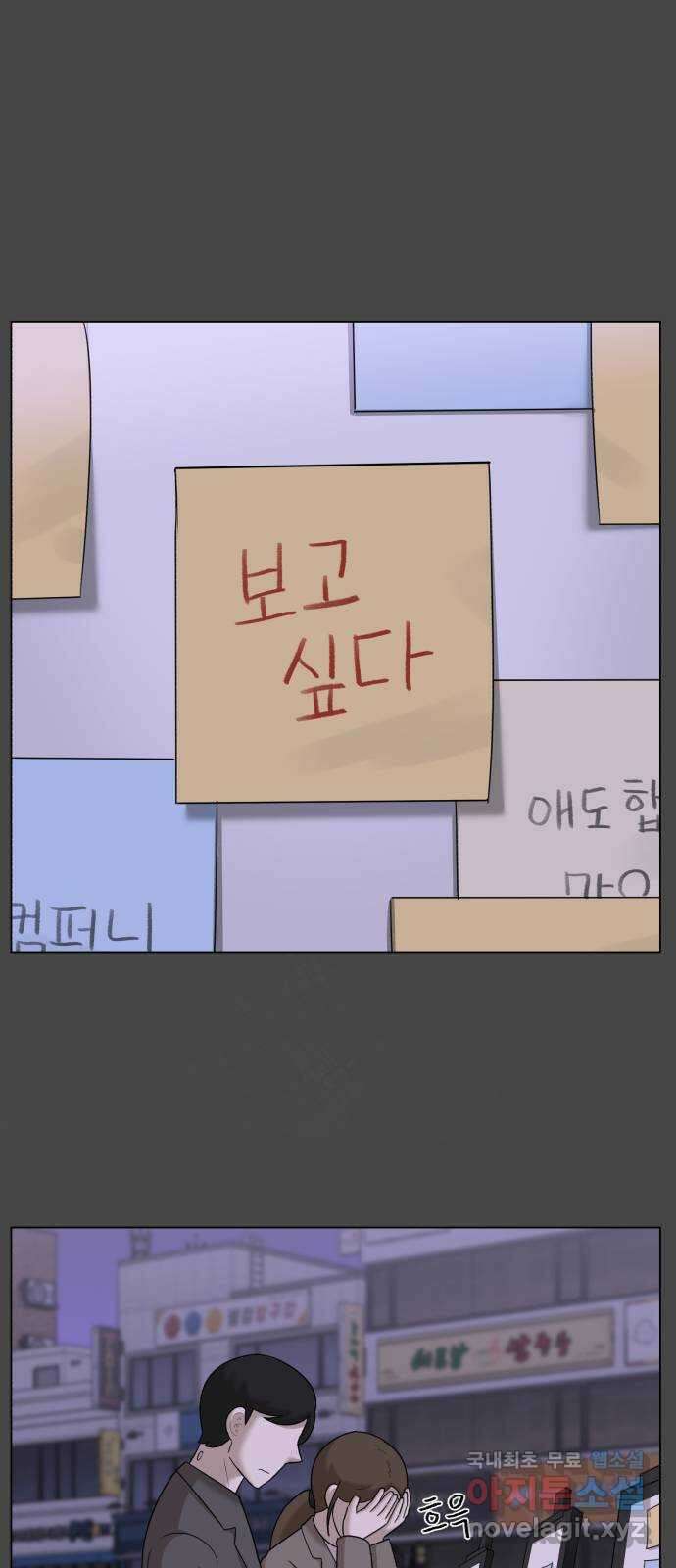 메모리얼 마지막화 결정 54