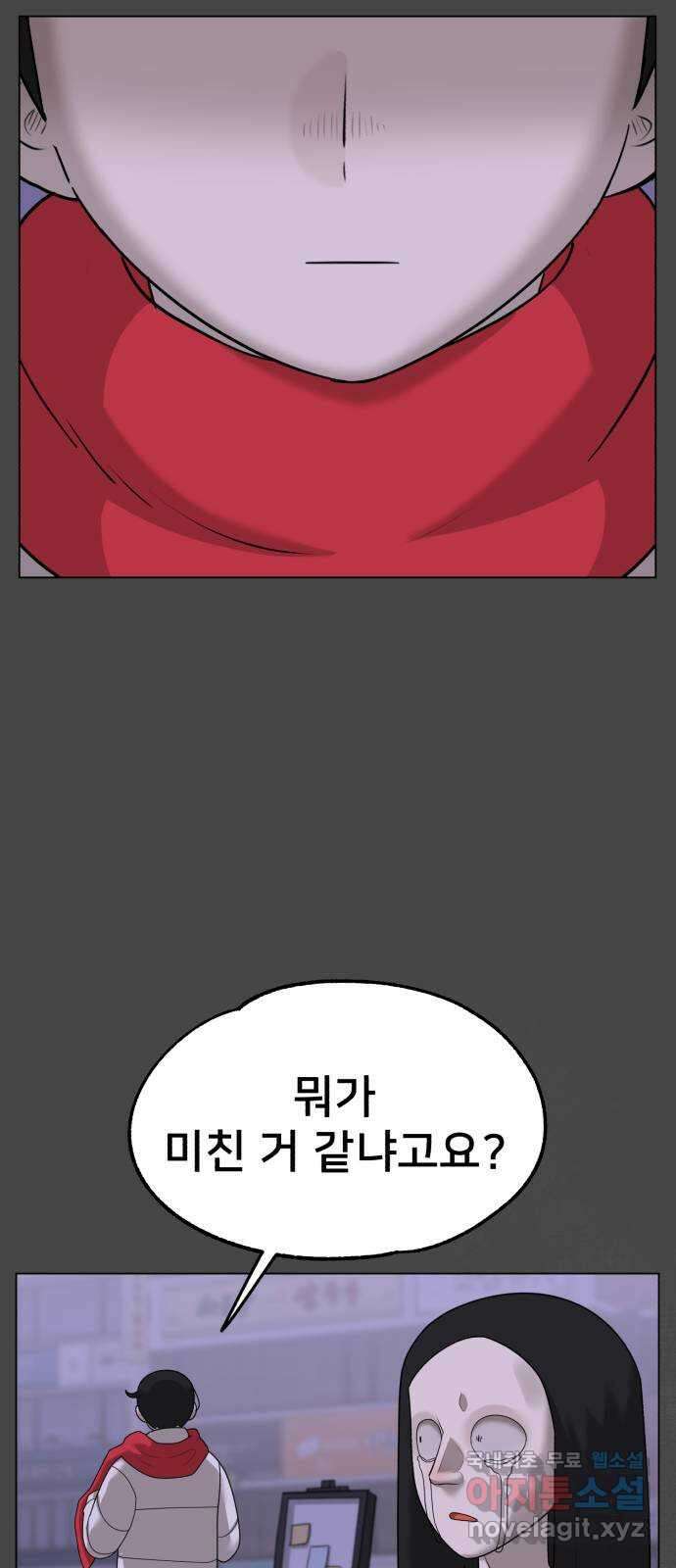 메모리얼 마지막화 결정 57