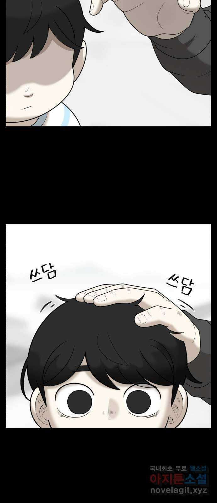 메모리얼 마지막화 결정 66