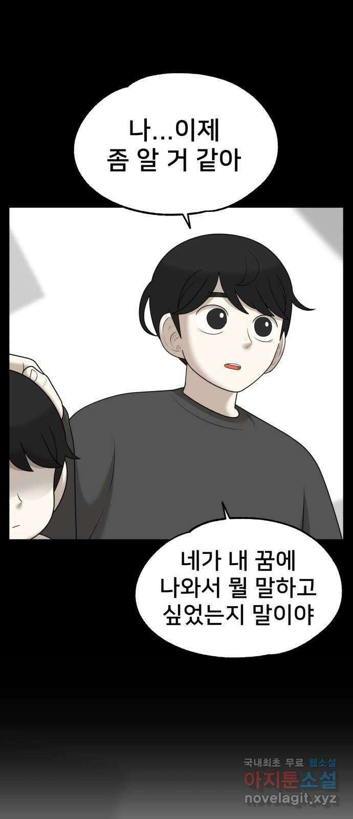 메모리얼 마지막화 결정 67