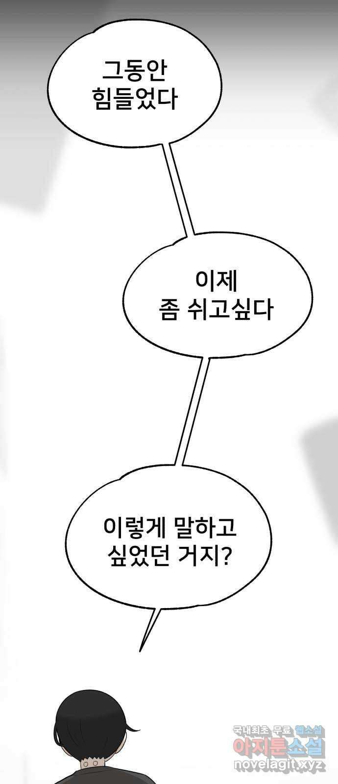 메모리얼 마지막화 결정 68