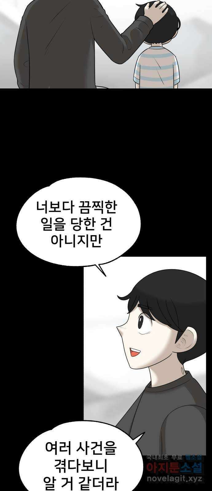 메모리얼 마지막화 결정 69
