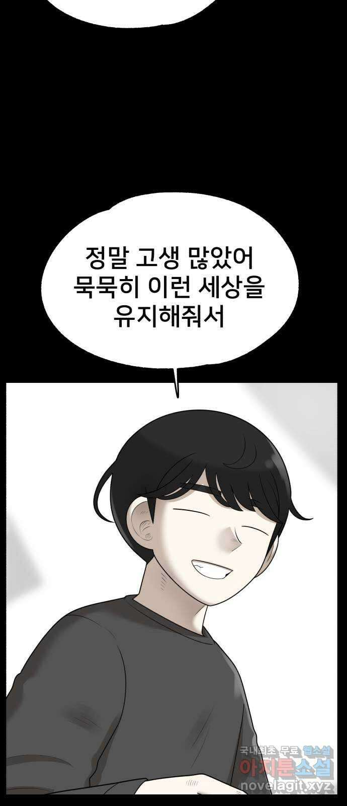 메모리얼 마지막화 결정 70