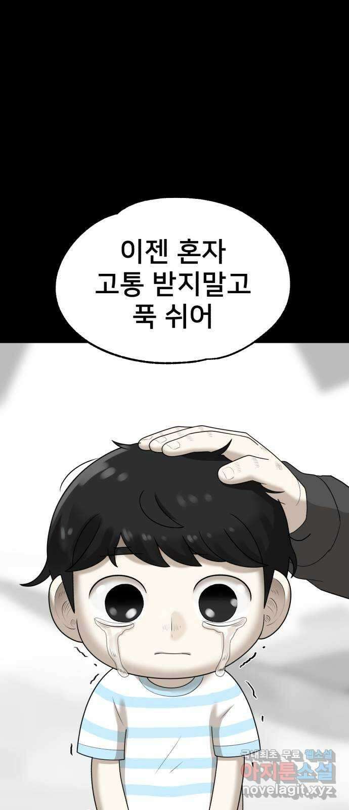 메모리얼 마지막화 결정 71