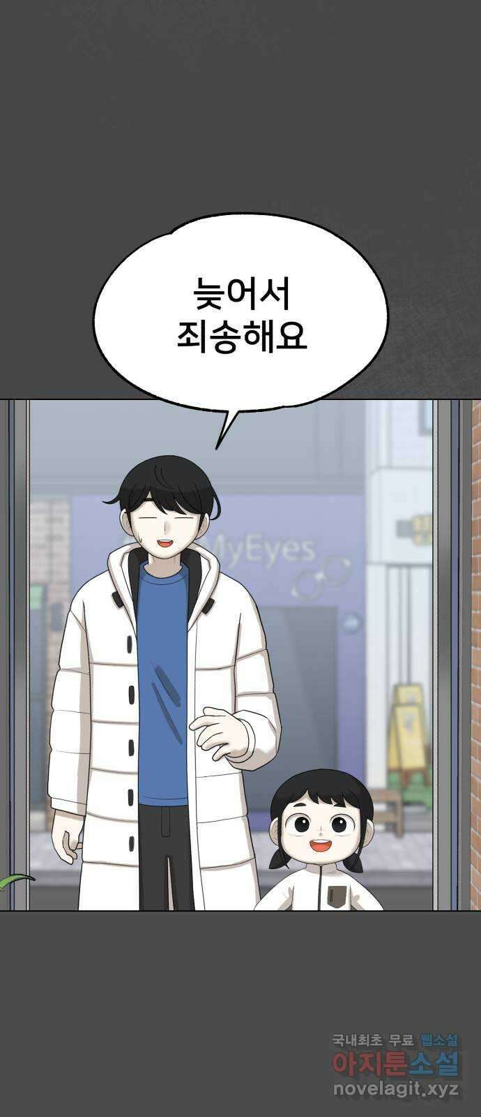 메모리얼 마지막화 결정 75