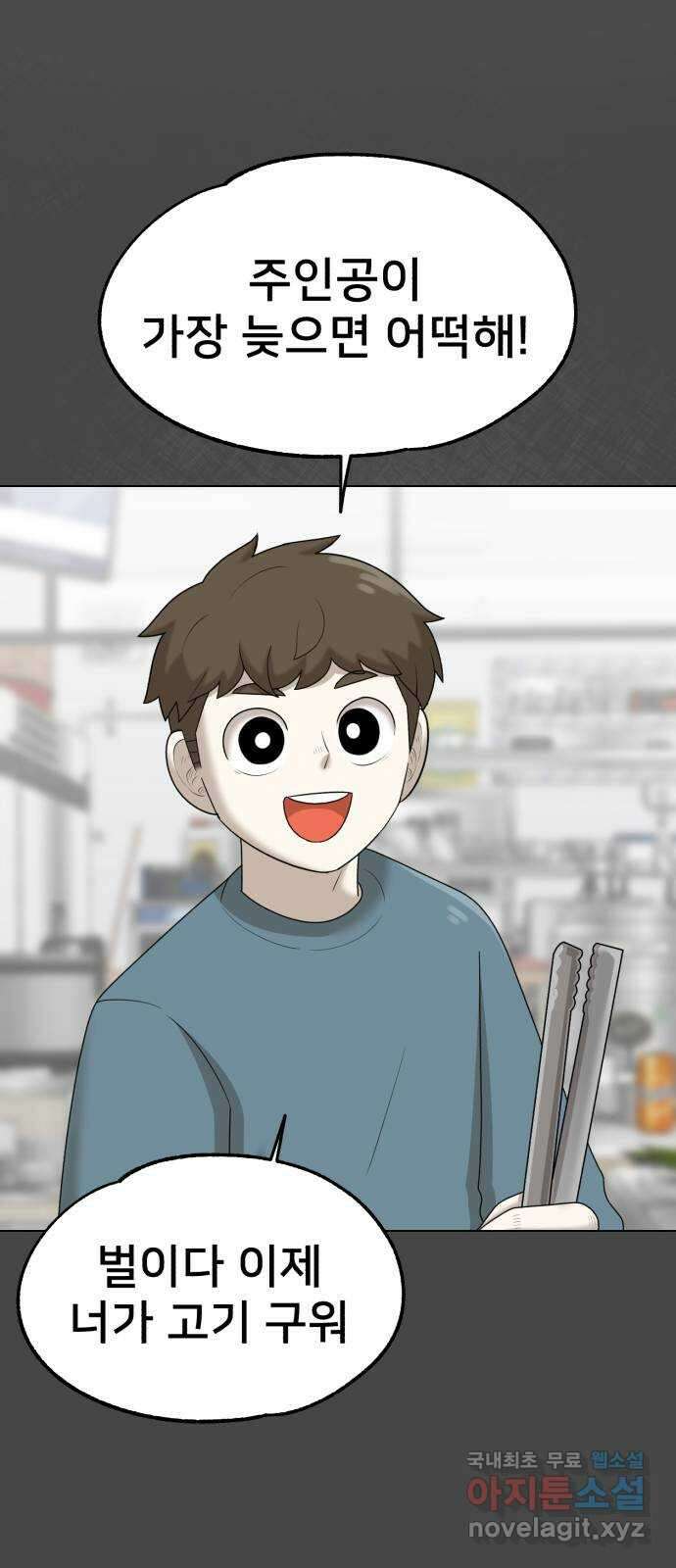 메모리얼 마지막화 결정 76