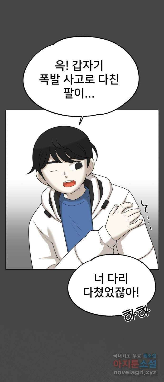 메모리얼 마지막화 결정 77