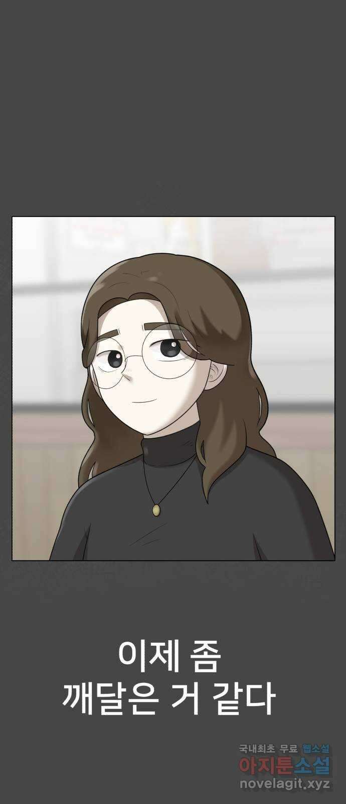 메모리얼 마지막화 결정 79