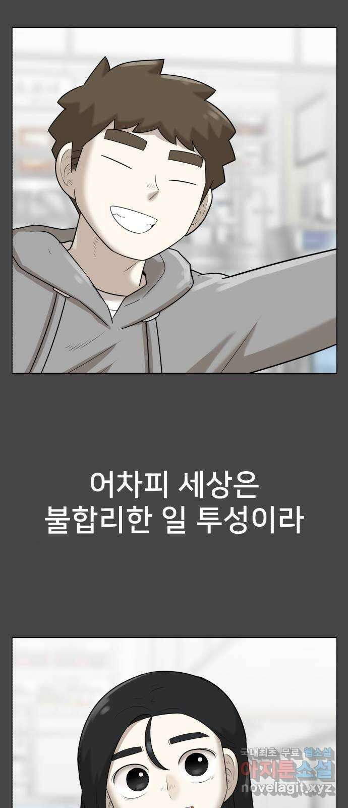 메모리얼 마지막화 결정 80