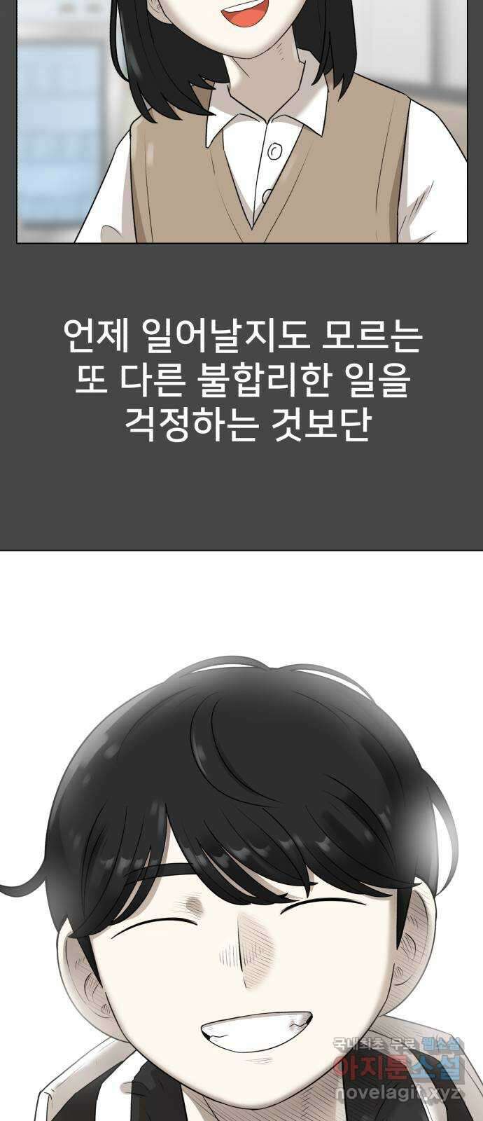 메모리얼 마지막화 결정 81