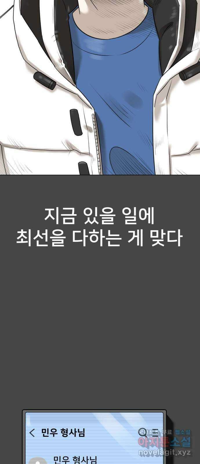 메모리얼 마지막화 결정 82