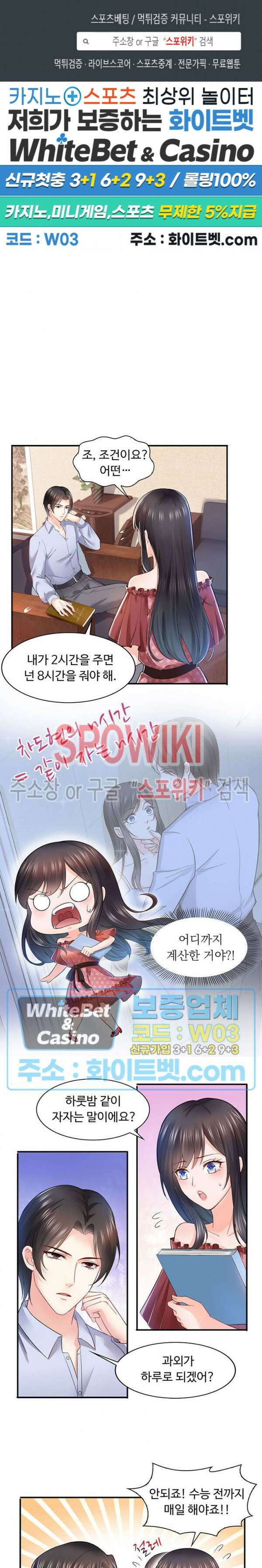 차가운 빛이 태양을 만난 것처럼 65화 1