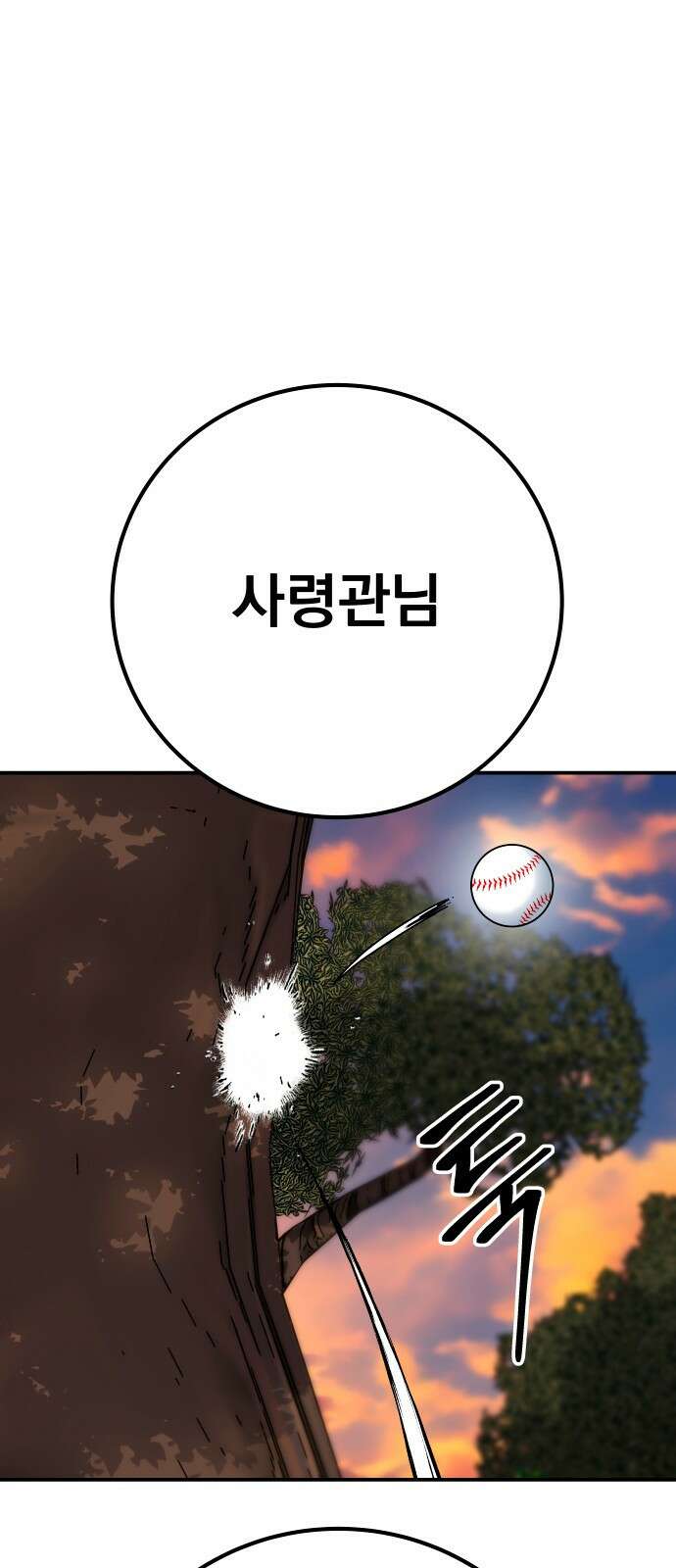 좀간 61화 1