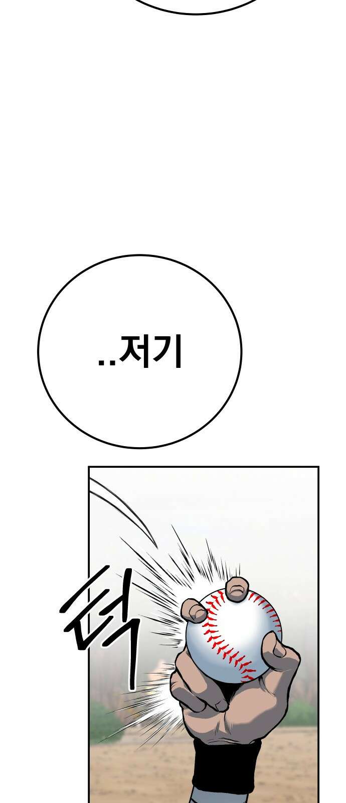좀간 61화 7