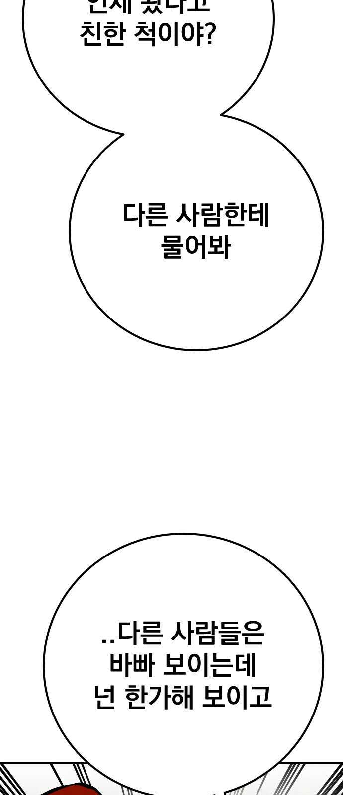 좀간 61화 10