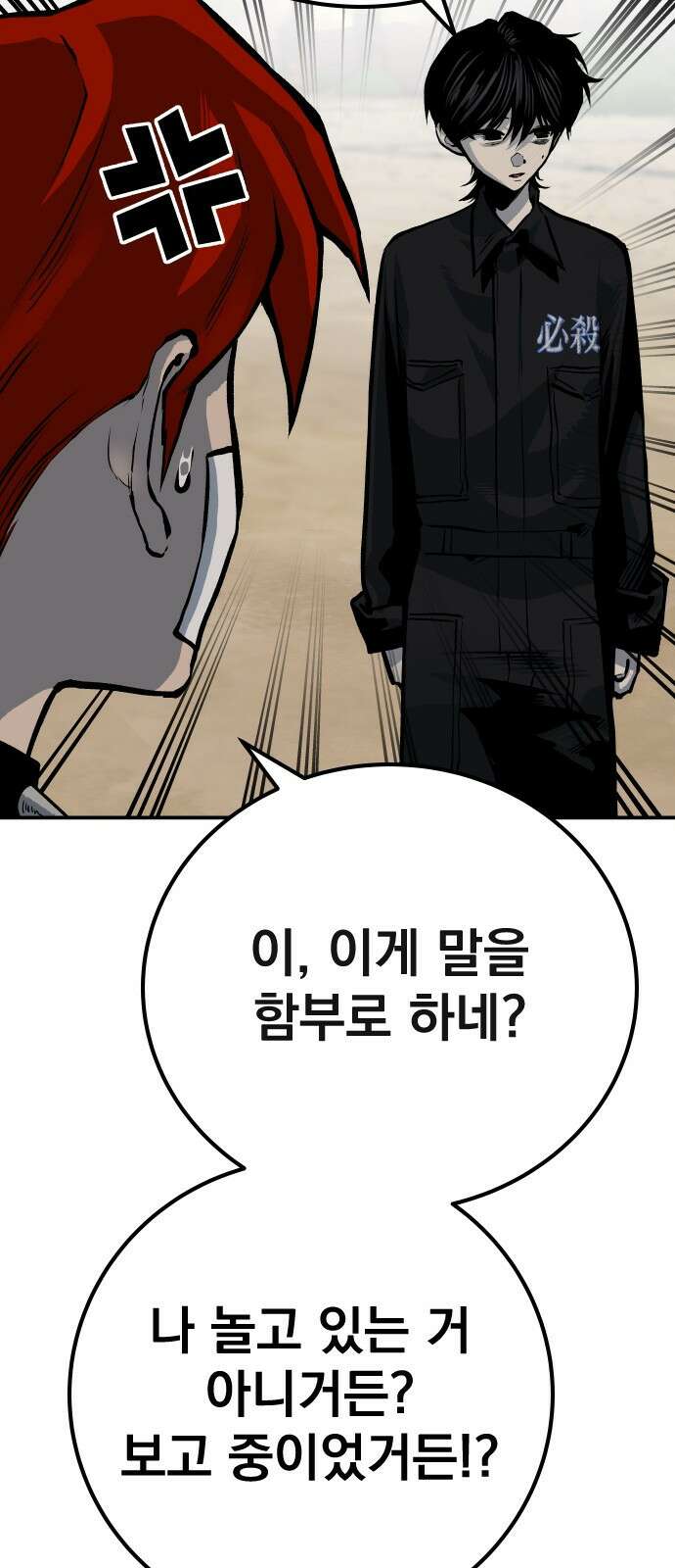 좀간 61화 11