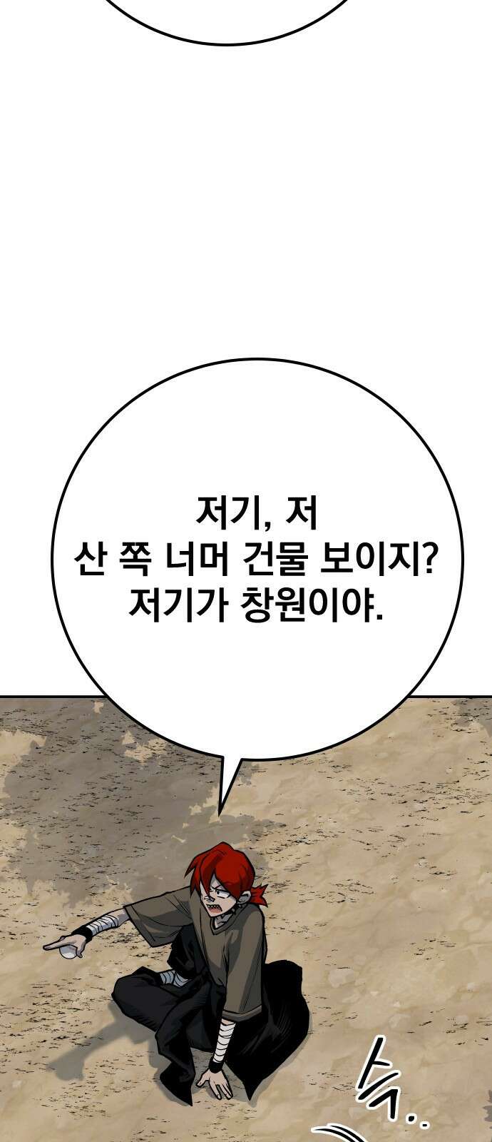 좀간 61화 12