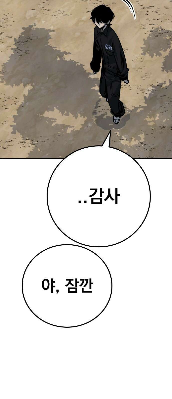 좀간 61화 13