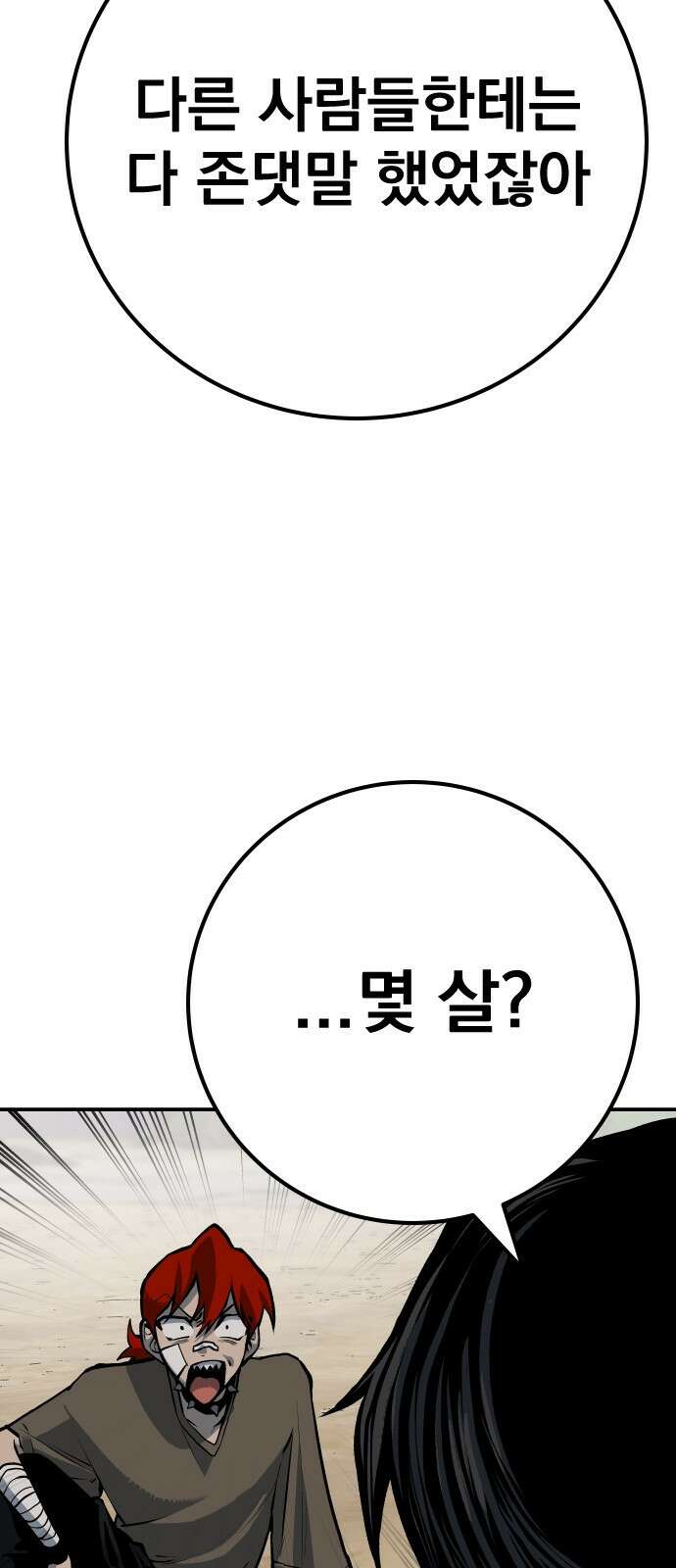 좀간 61화 15