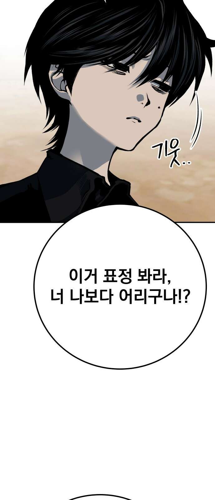 좀간 61화 17