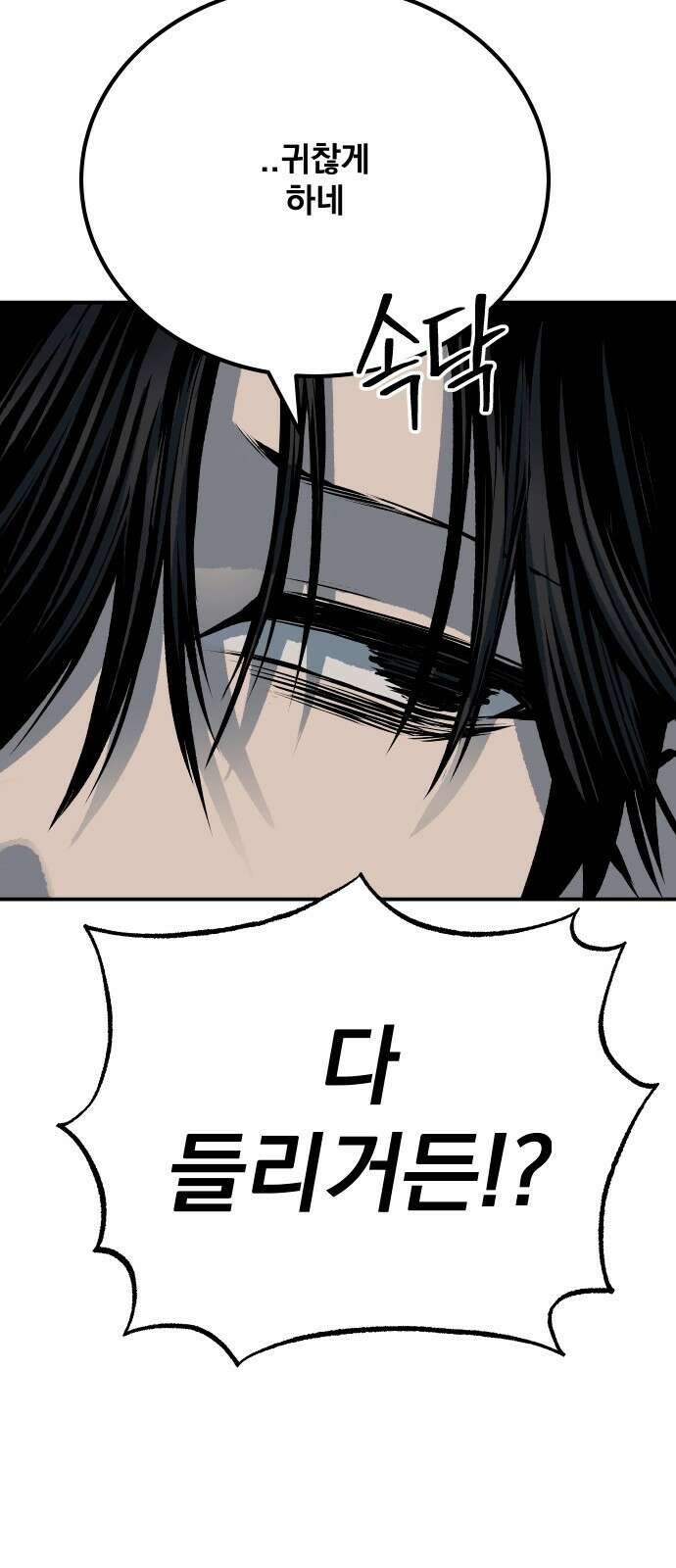 좀간 61화 18