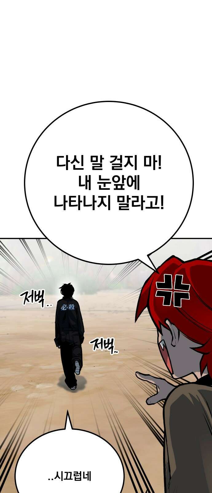 좀간 61화 19