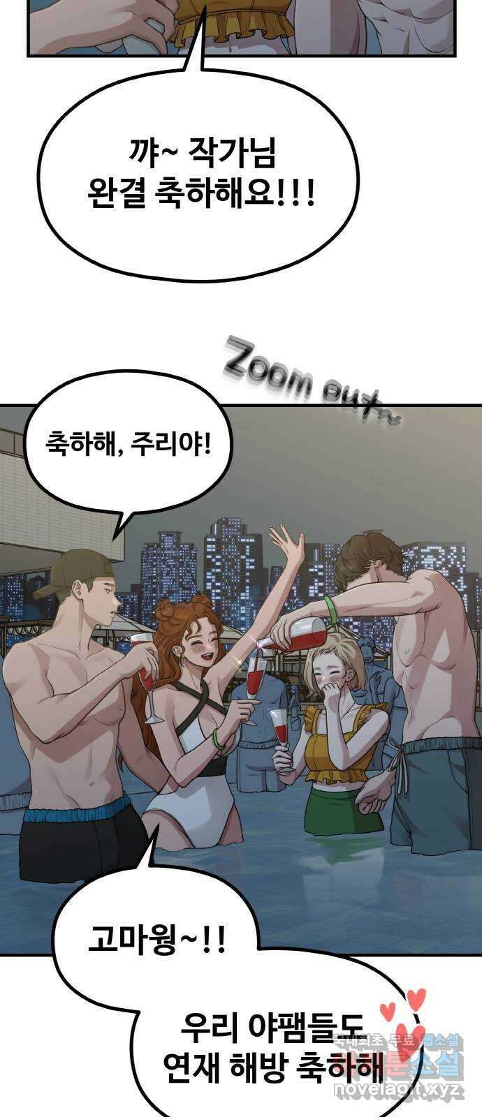 성스러운 작가생활 20화. Queencard 6