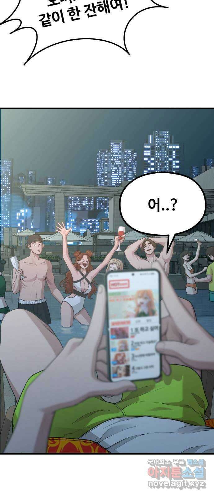 성스러운 작가생활 20화. Queencard 8