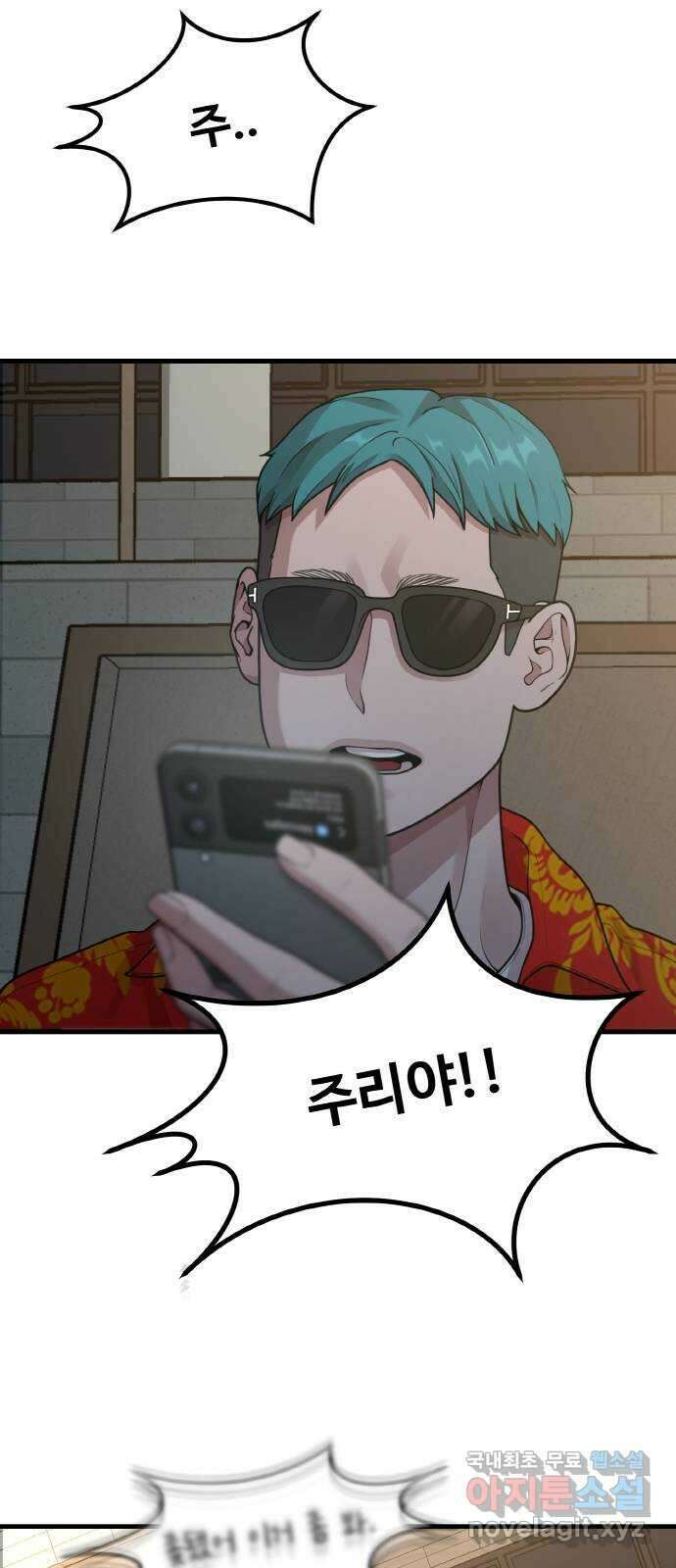 성스러운 작가생활 20화. Queencard 9