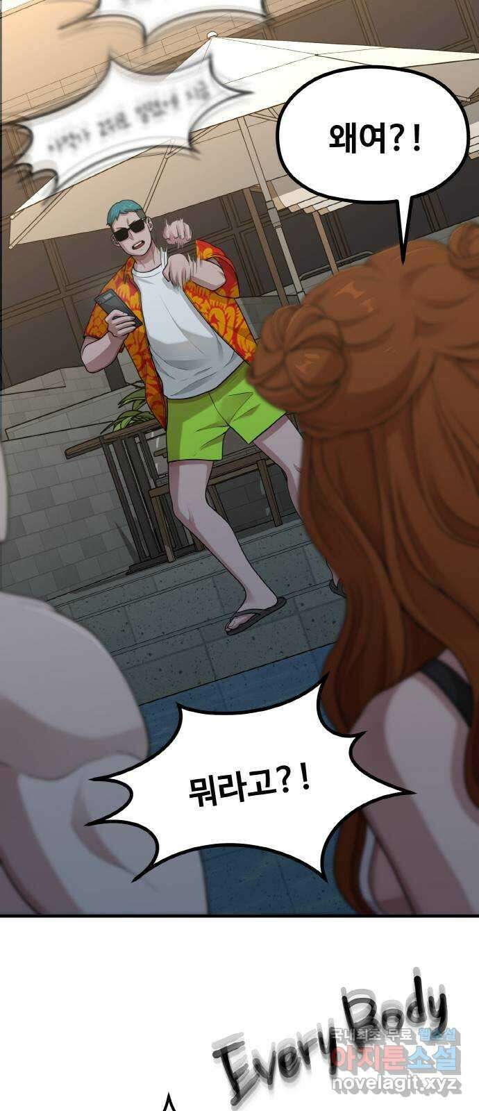 성스러운 작가생활 20화. Queencard 10