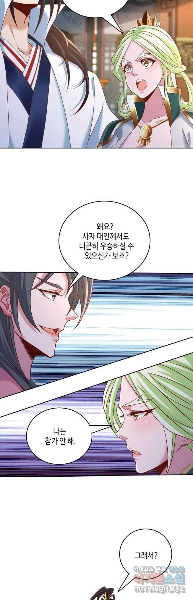 10만 년째 오늘을 살던 놈 166화 2
