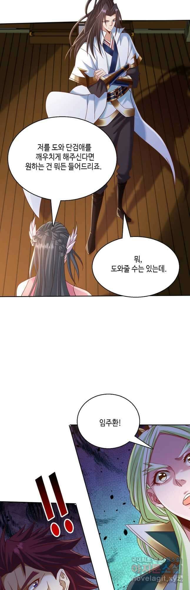 10만 년째 오늘을 살던 놈 166화 3