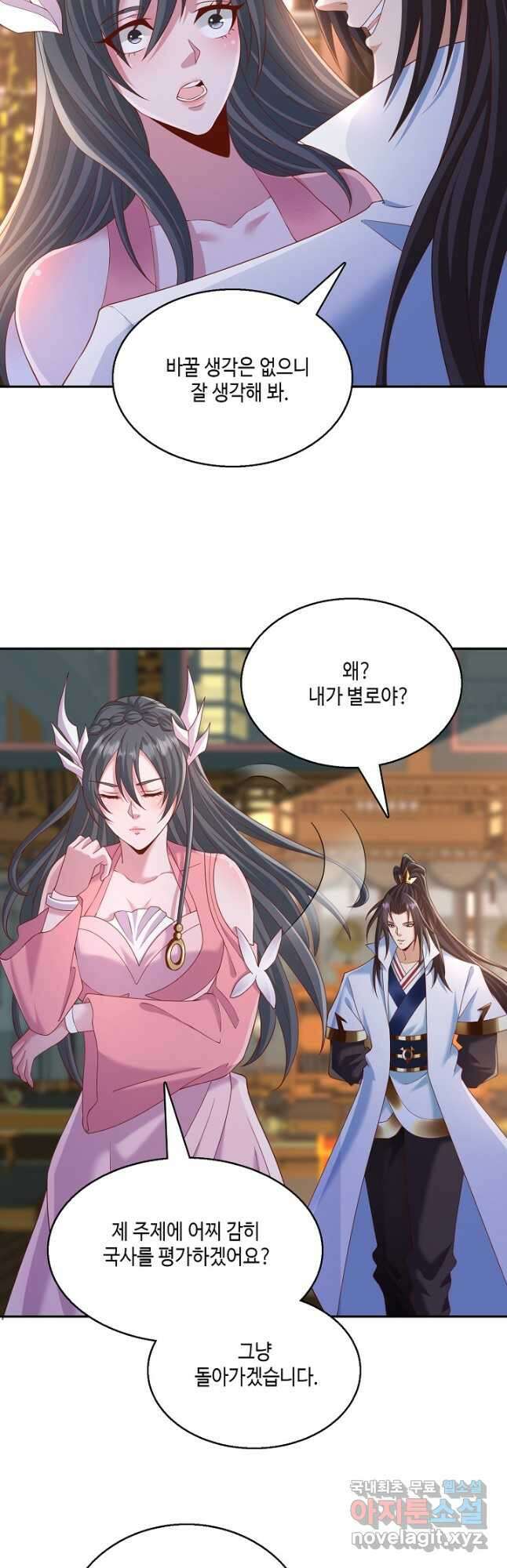 10만 년째 오늘을 살던 놈 166화 5