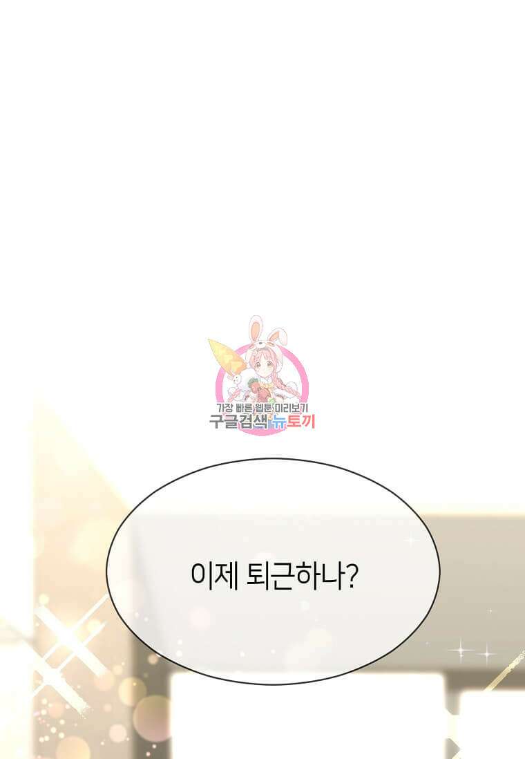 집착의 이유 5화 1