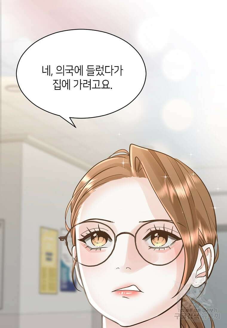 집착의 이유 5화 5