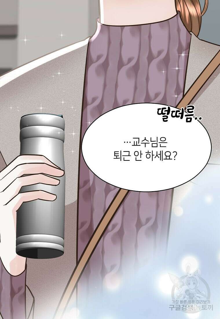 집착의 이유 5화 6