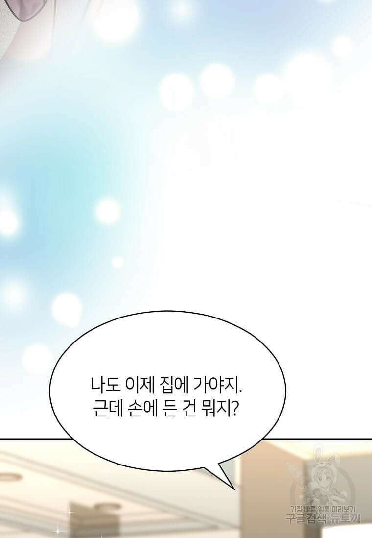 집착의 이유 5화 7