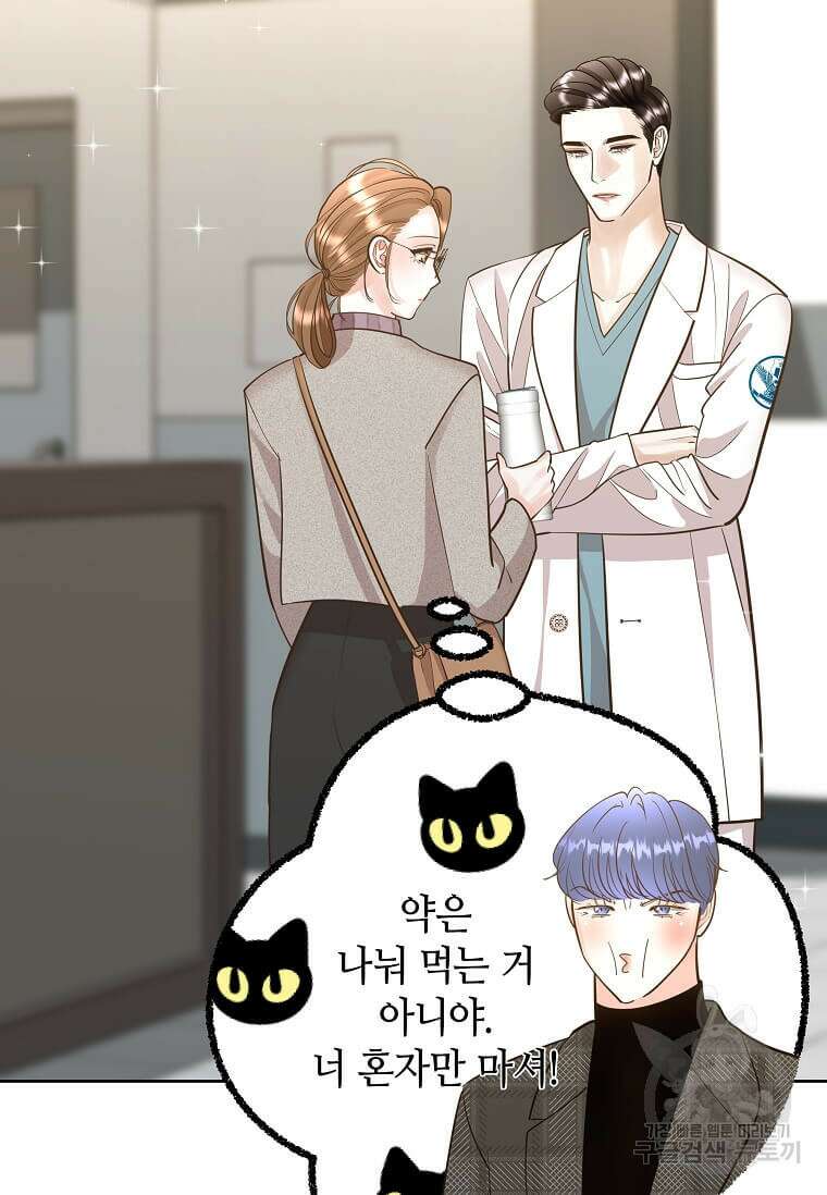 집착의 이유 5화 8