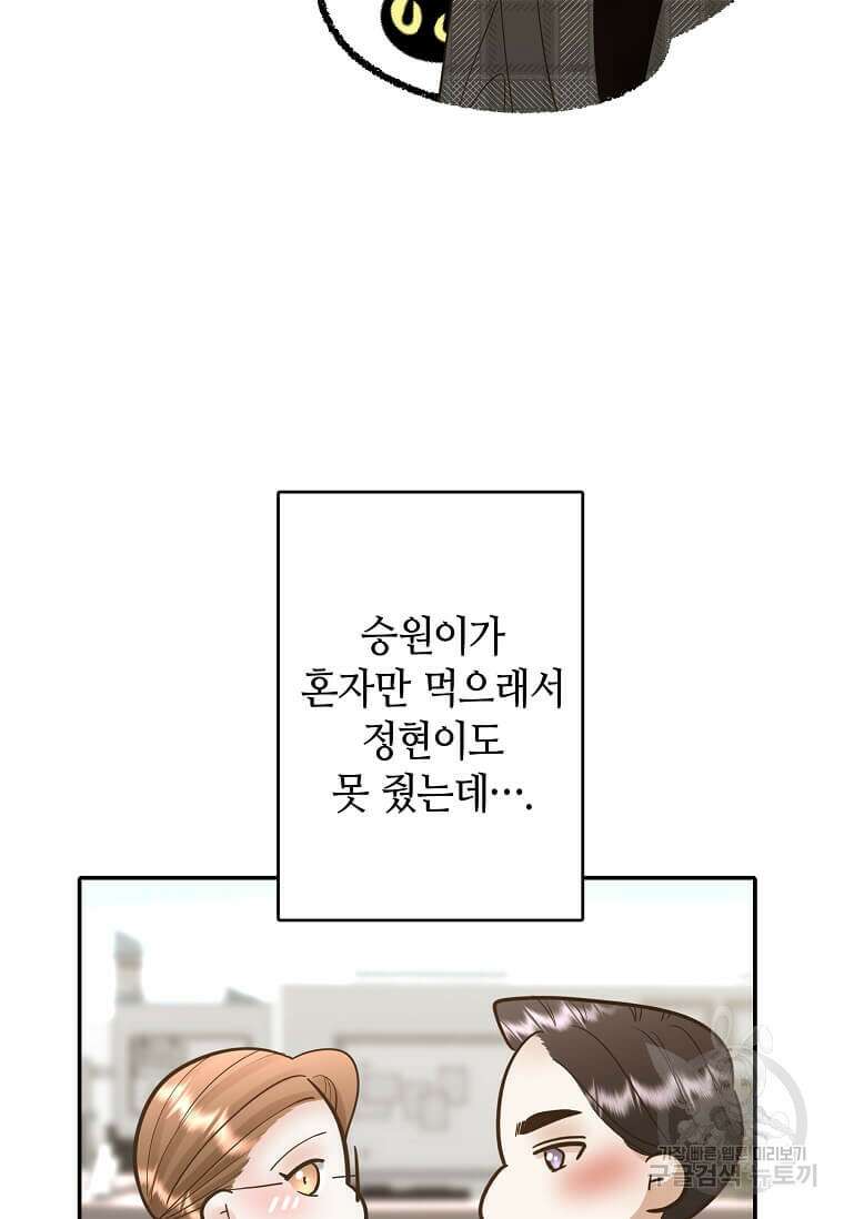 집착의 이유 5화 9