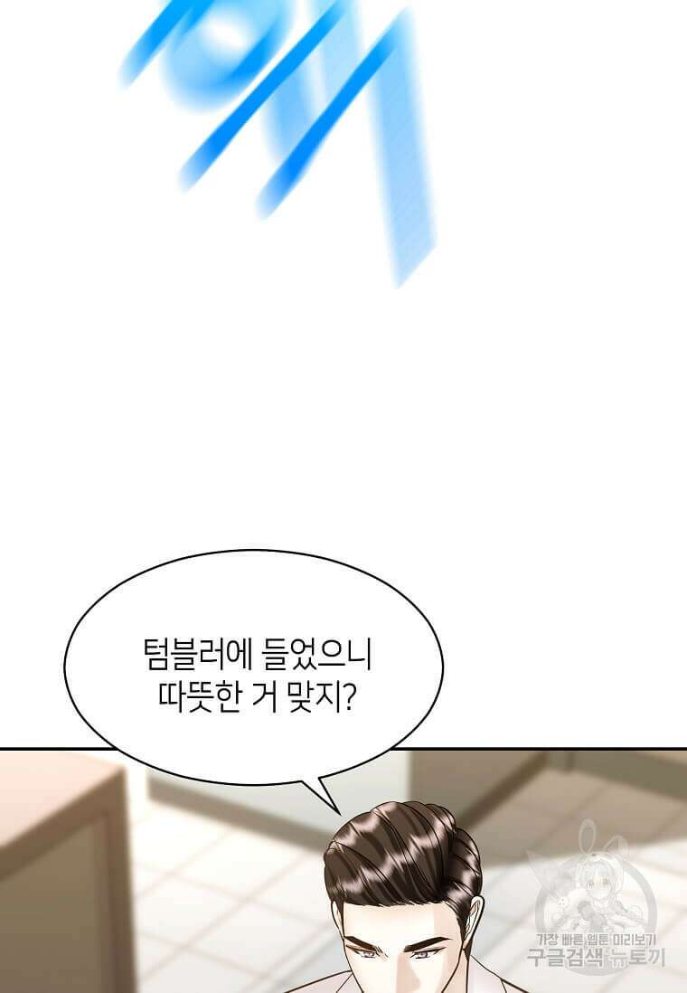 집착의 이유 5화 13