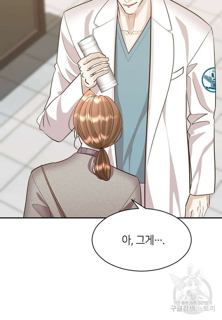 집착의 이유 5화 14