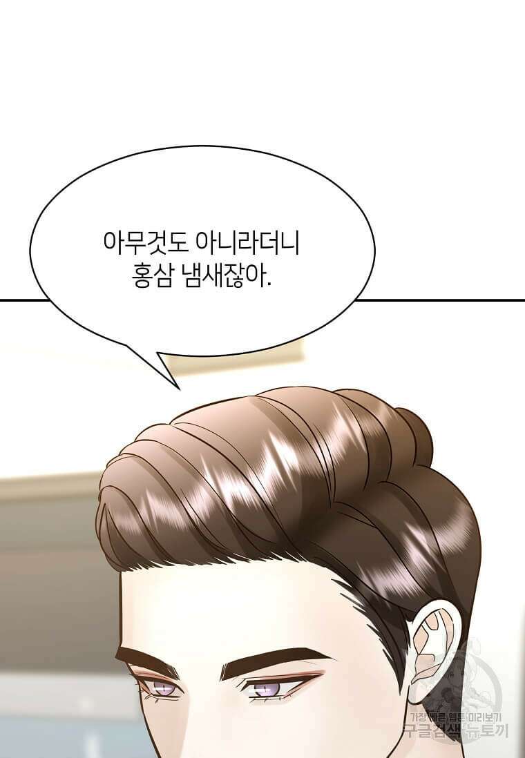 집착의 이유 5화 15